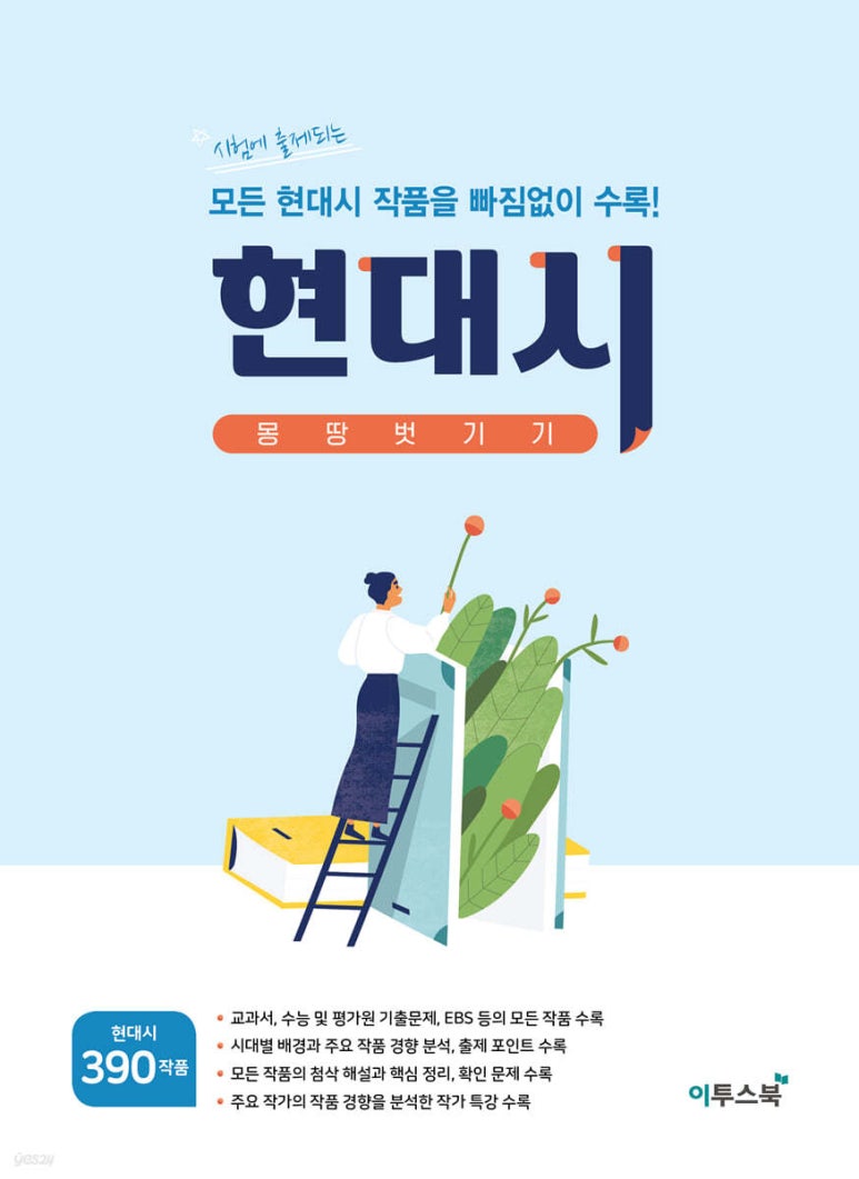 채움국어 이미지