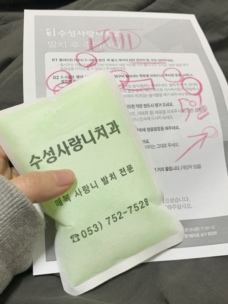 수성사랑니치과의원 이미지