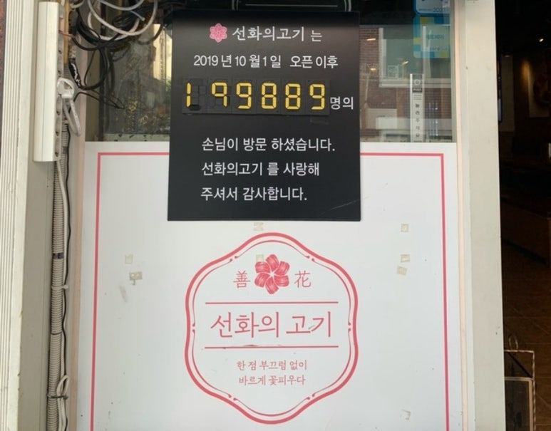 방배고기 이미지