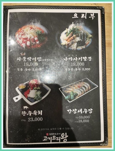 고기요리왕 이미지