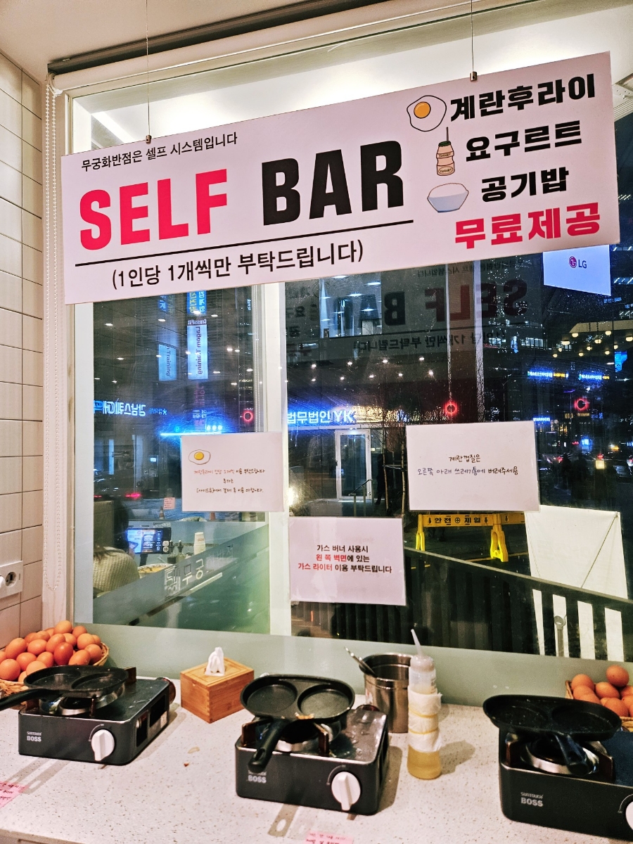 무궁화반점 강남점 이미지
