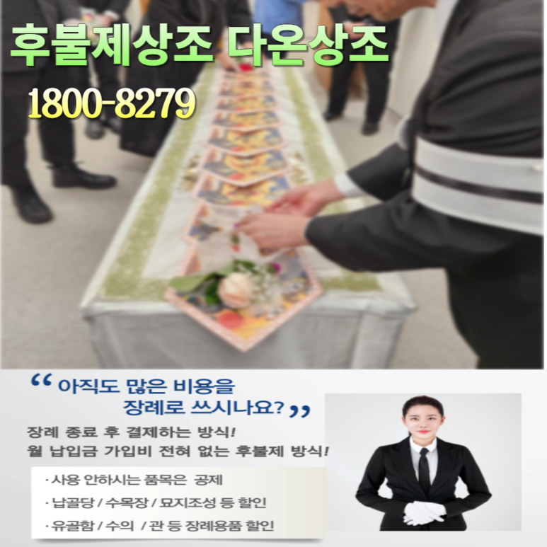 녹색장례 이미지