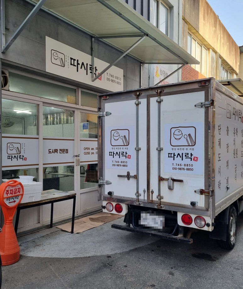 따시락 이미지