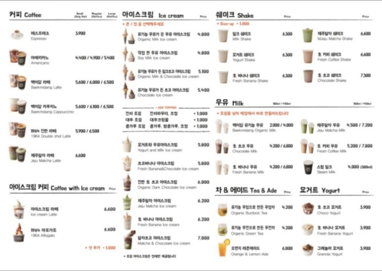 백미당종로 이미지