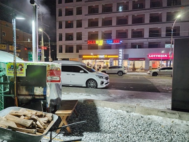 롯데리아정선고한점 이미지