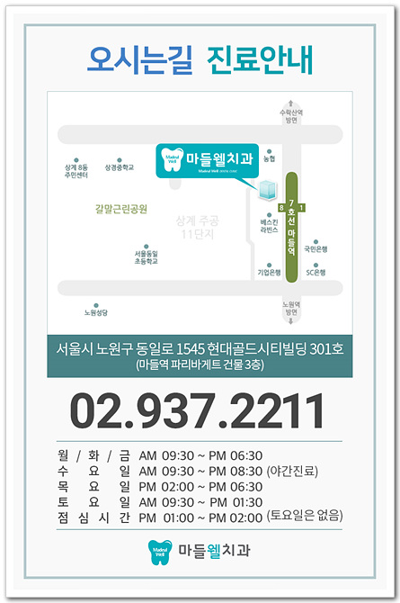 서울웰치과의원 이미지