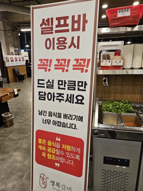 영복갈비제주본점 이미지