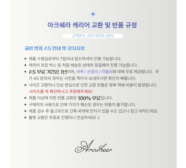 아크쉐라 이미지