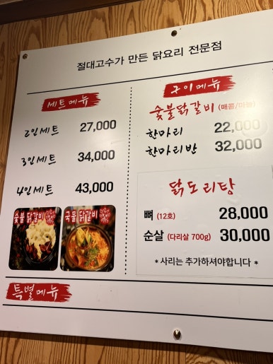 촌닭하우스 이미지
