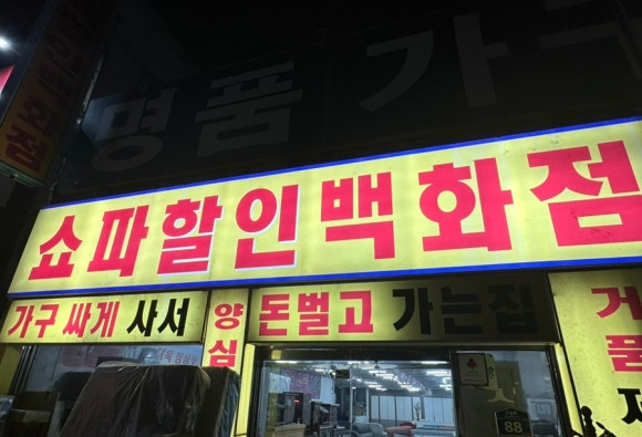명품가구프라자 이미지