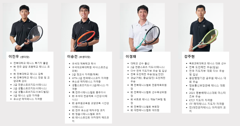 전주이유테니스스포츠 이미지