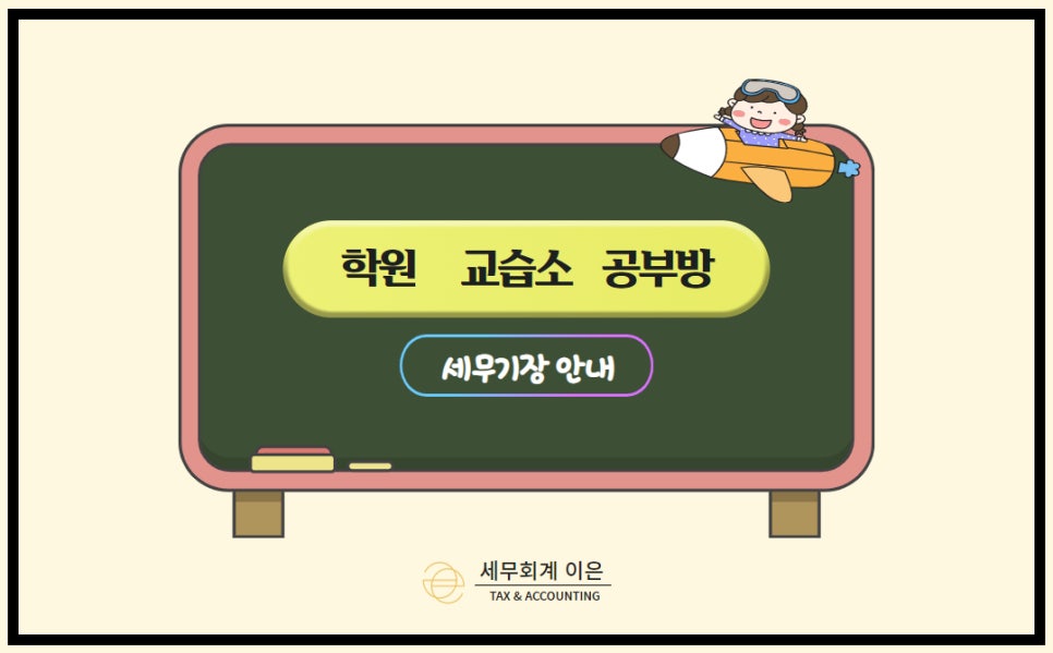이은세무회계 이미지