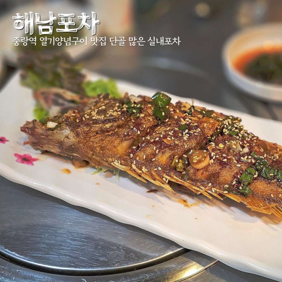해남포차 이미지