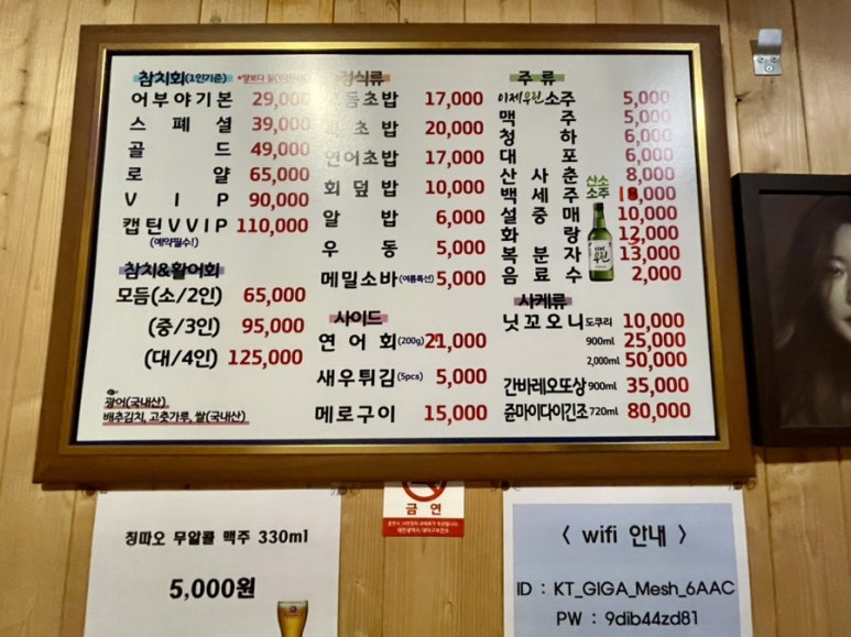 어부야참치 이미지