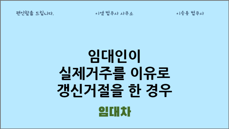 이엠법무사사무소 이미지