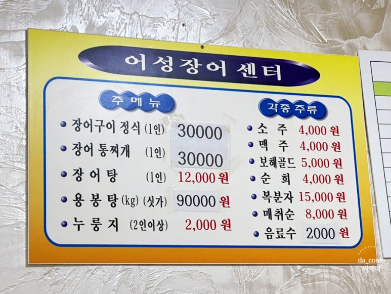 어성장어센타 이미지
