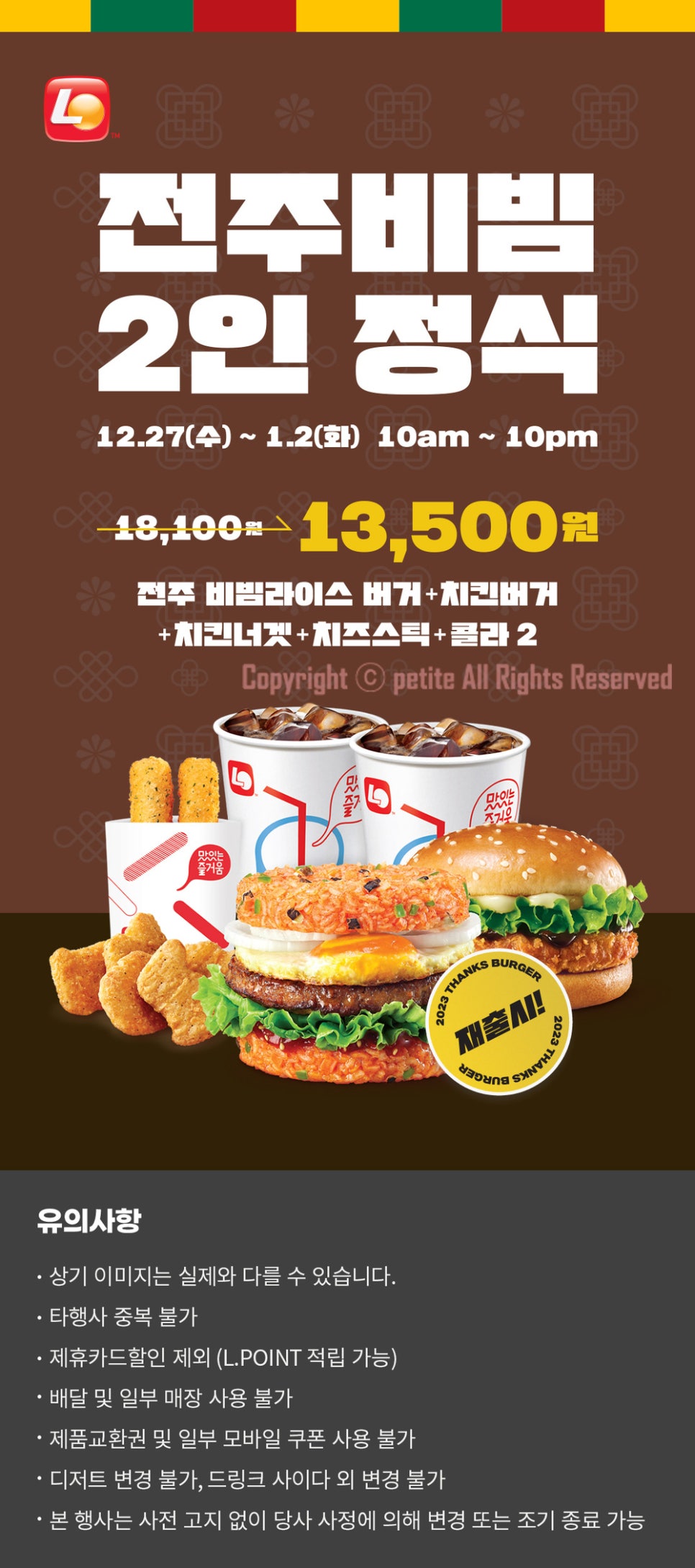 롯데리아전주 이미지