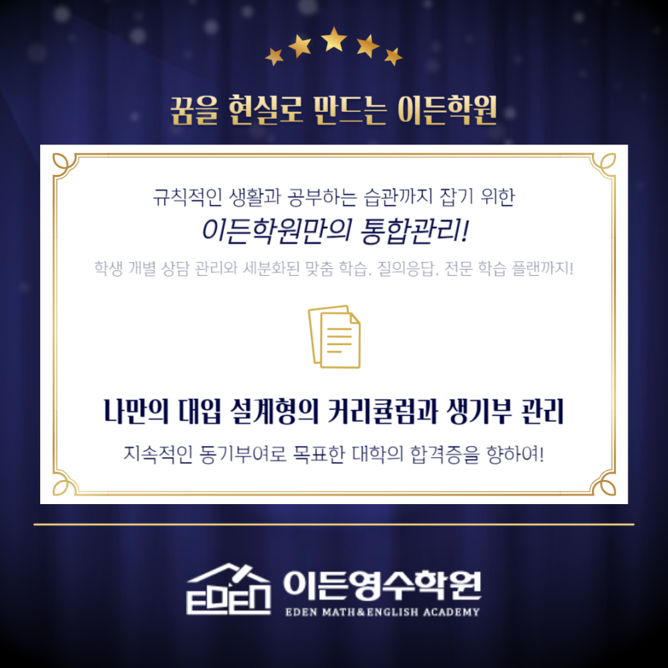 이든플랜 이미지