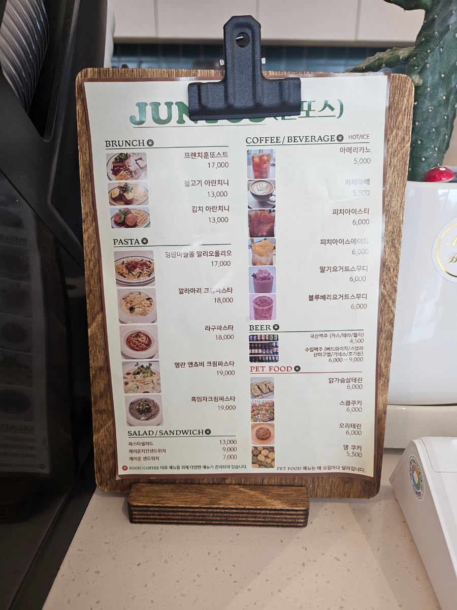 훈또스 이미지