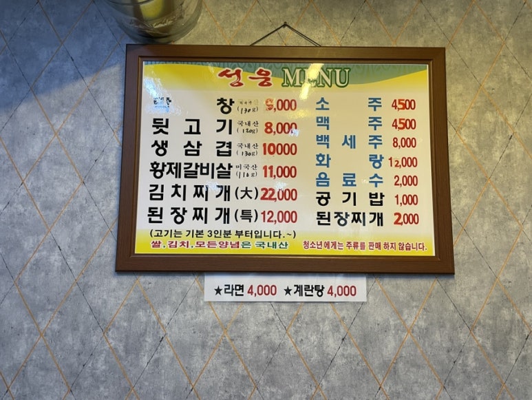 성웅막창 이미지