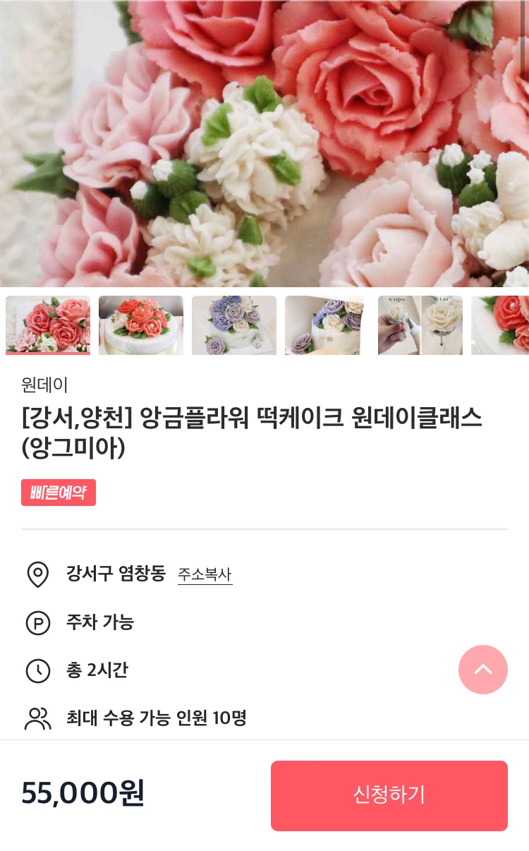 앙그미아 이미지