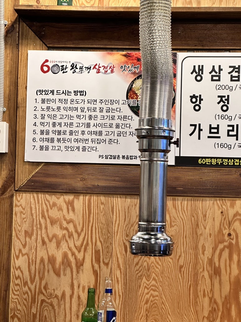 60판왕뚜껑삼겹살(곡선점) 이미지
