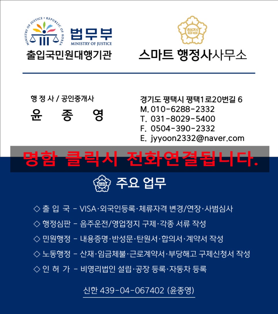 스마트비자행정사사무소 이미지