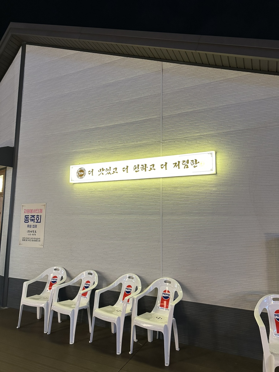 고혼정육 이미지