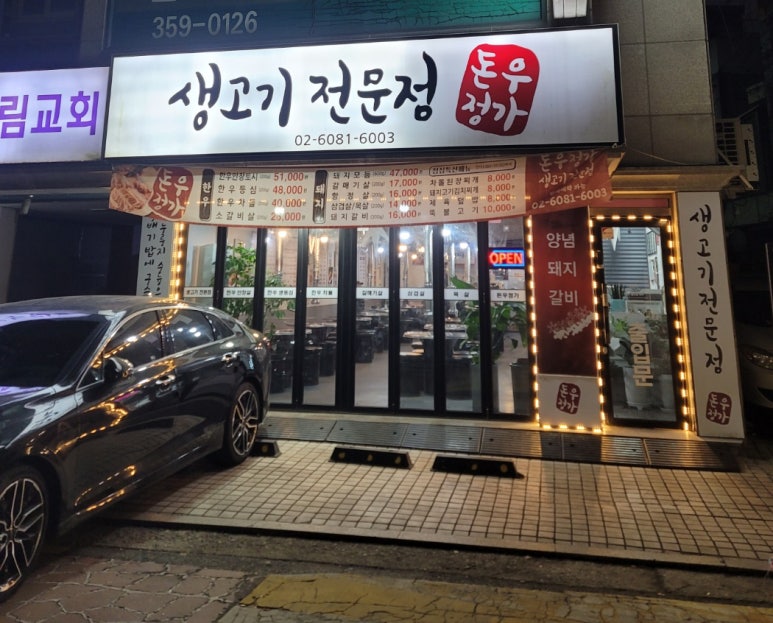 돈우정가 이미지