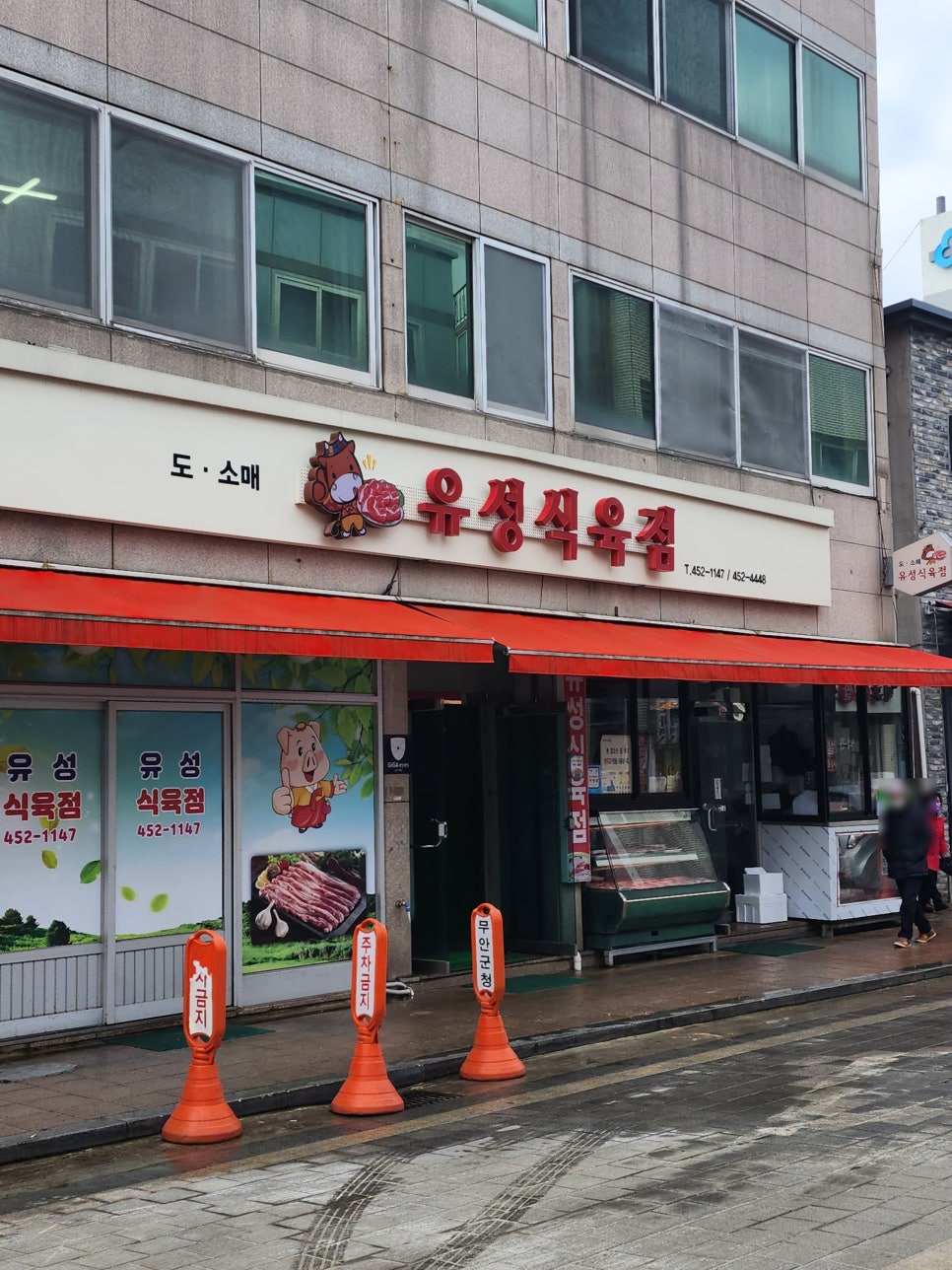 광성식육식당 이미지