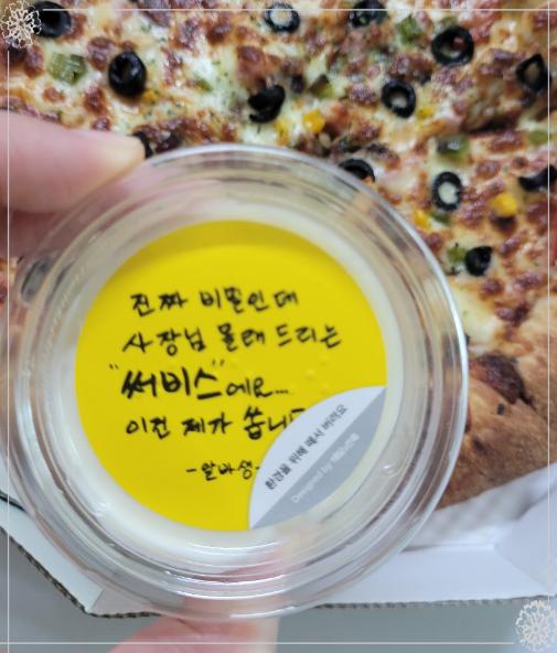 피자쏭 이미지