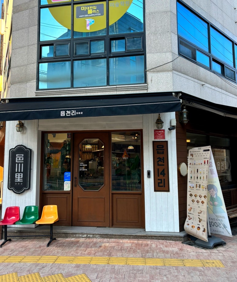 읍천리382중구 이미지