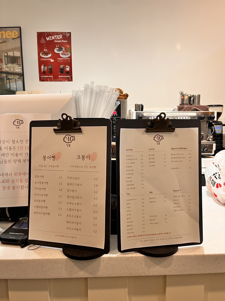 배곧붕어빵 이미지