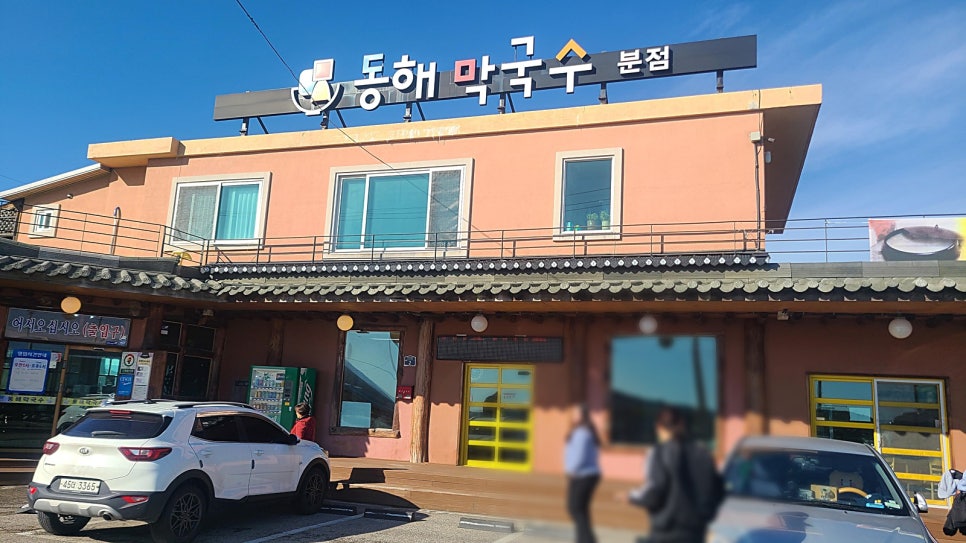 양양손만두 이미지