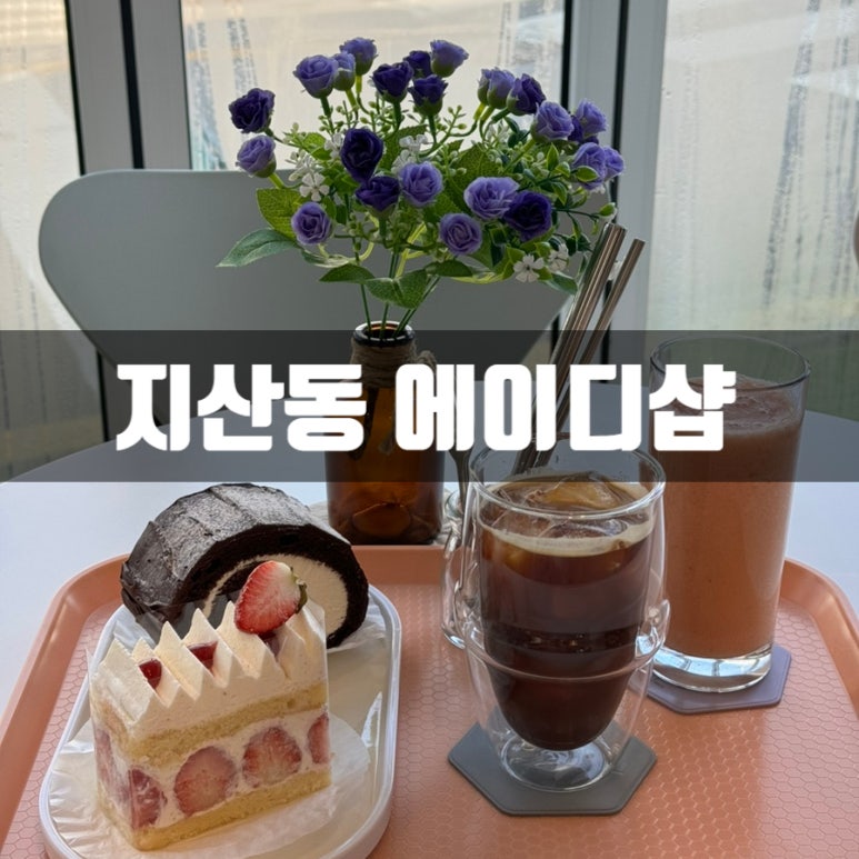 에이디샵 이미지