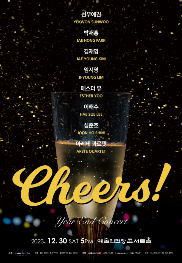 치얼스 이미지