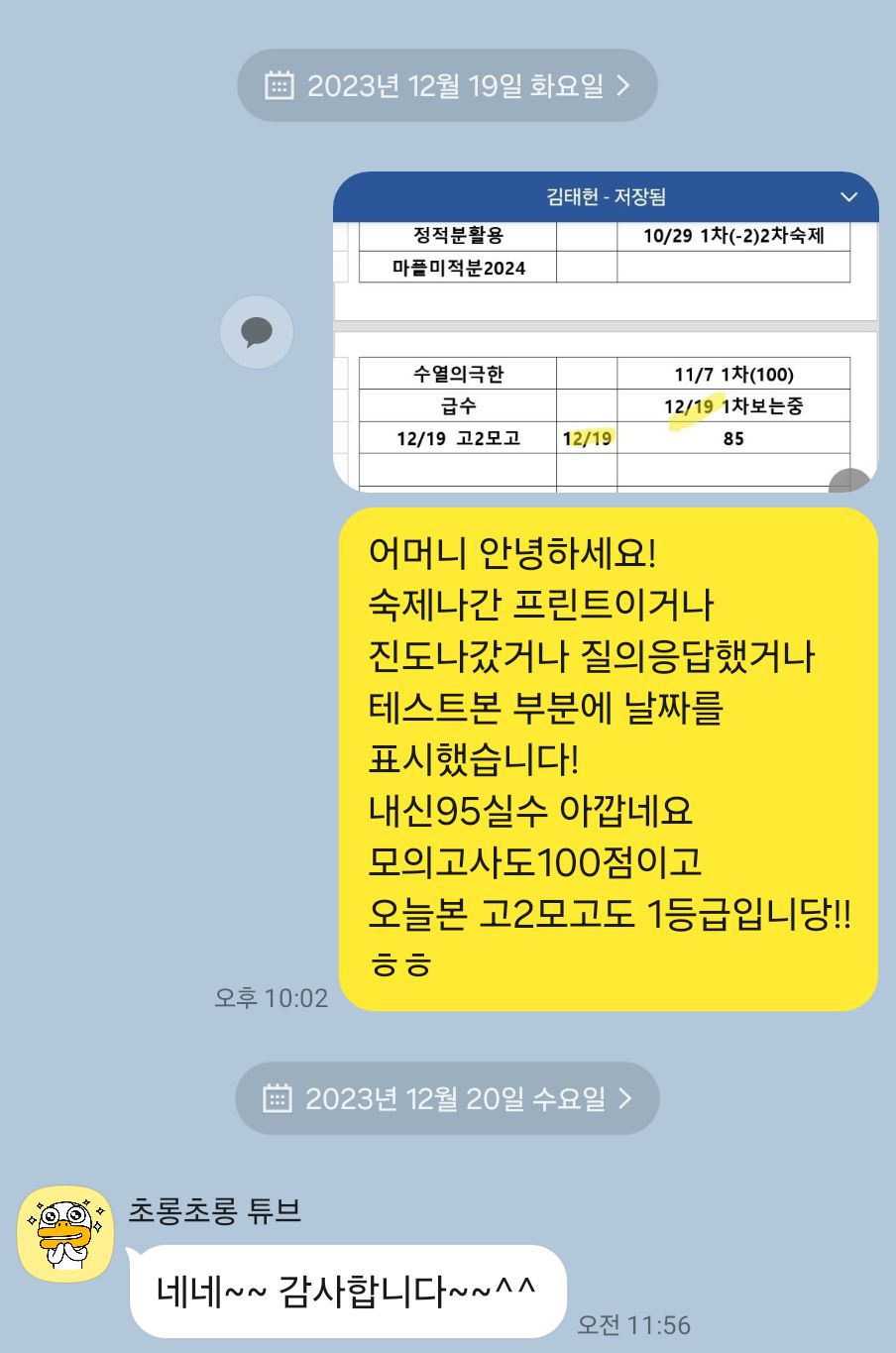 강반장클라쓰독서실 이미지