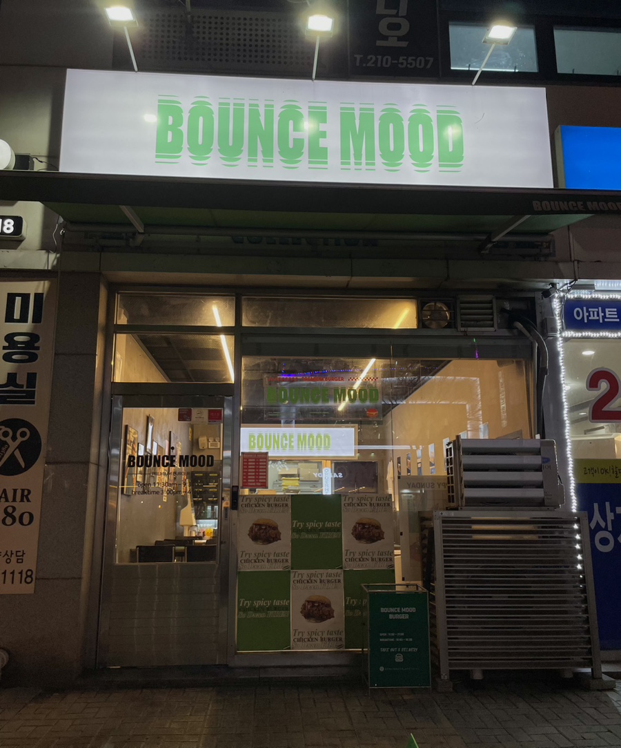 바운스무드(BOUNCE MOOD) 이미지