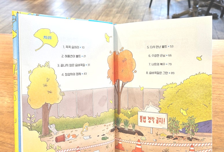봉봉세탁소 이미지