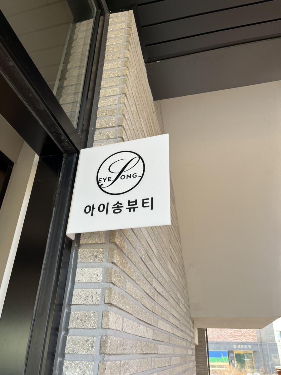 베러먼데이아산배방 이미지