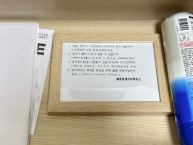 훈기온돌방 이미지