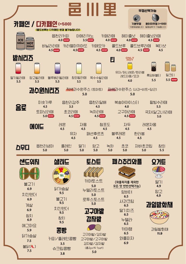 읍천리382 관저점 이미지