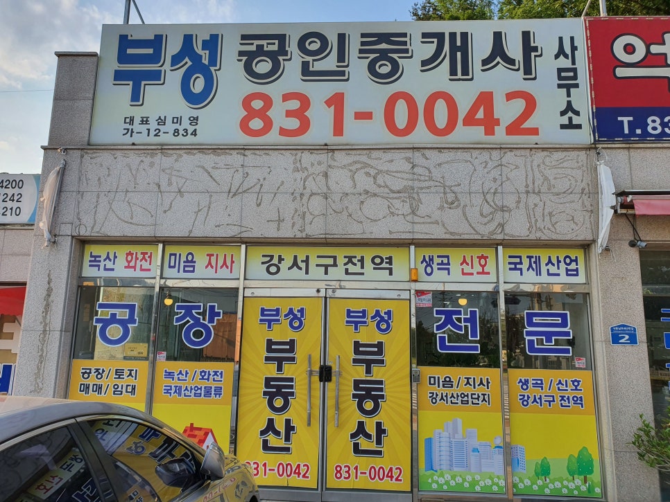 (주)부성2공장 이미지