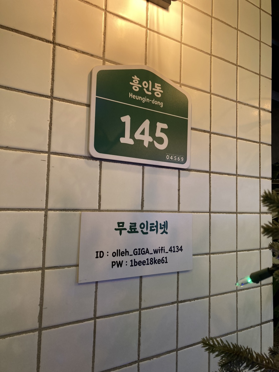 흥인동145 이미지