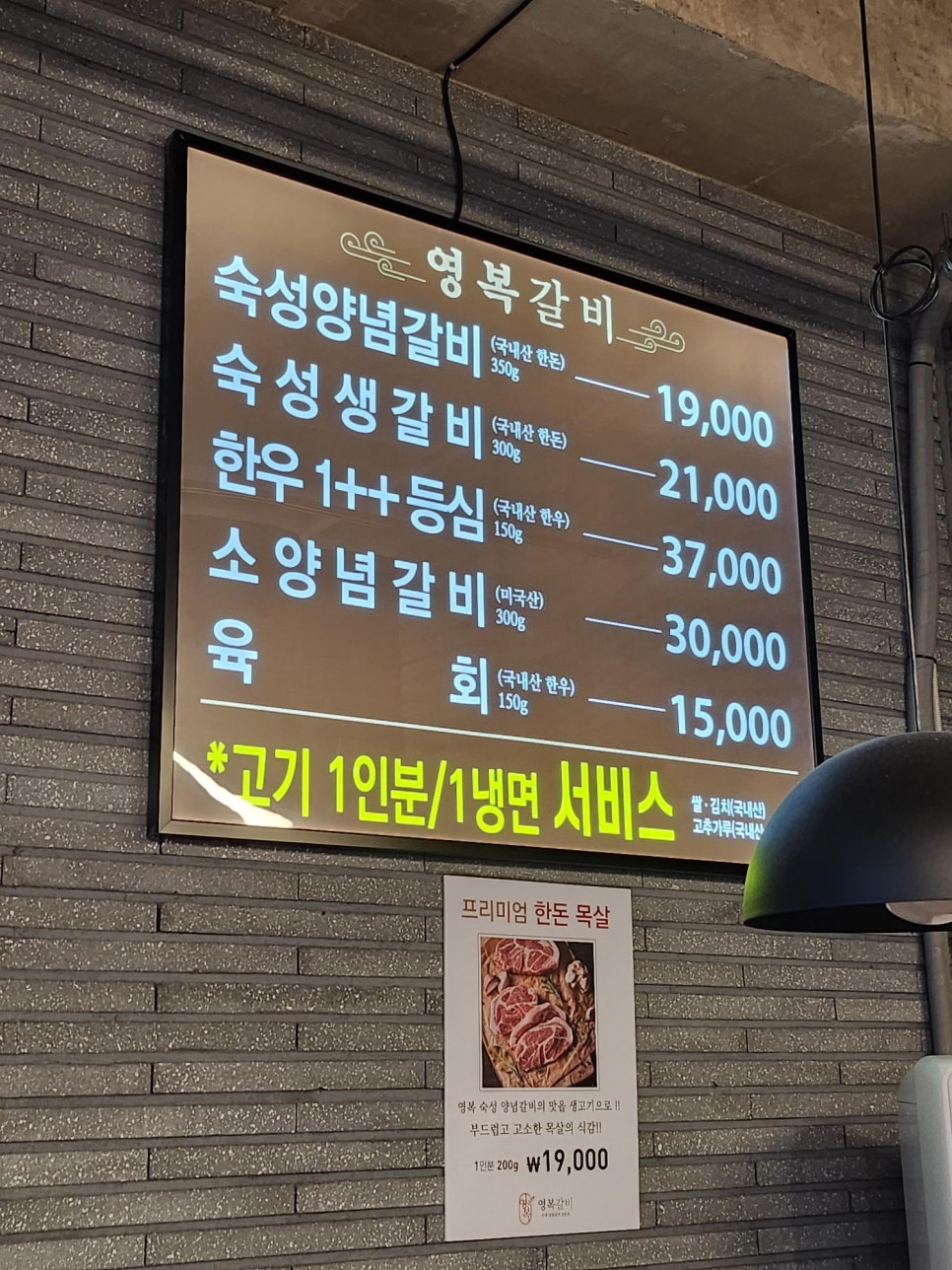영복갈비제주본점 이미지