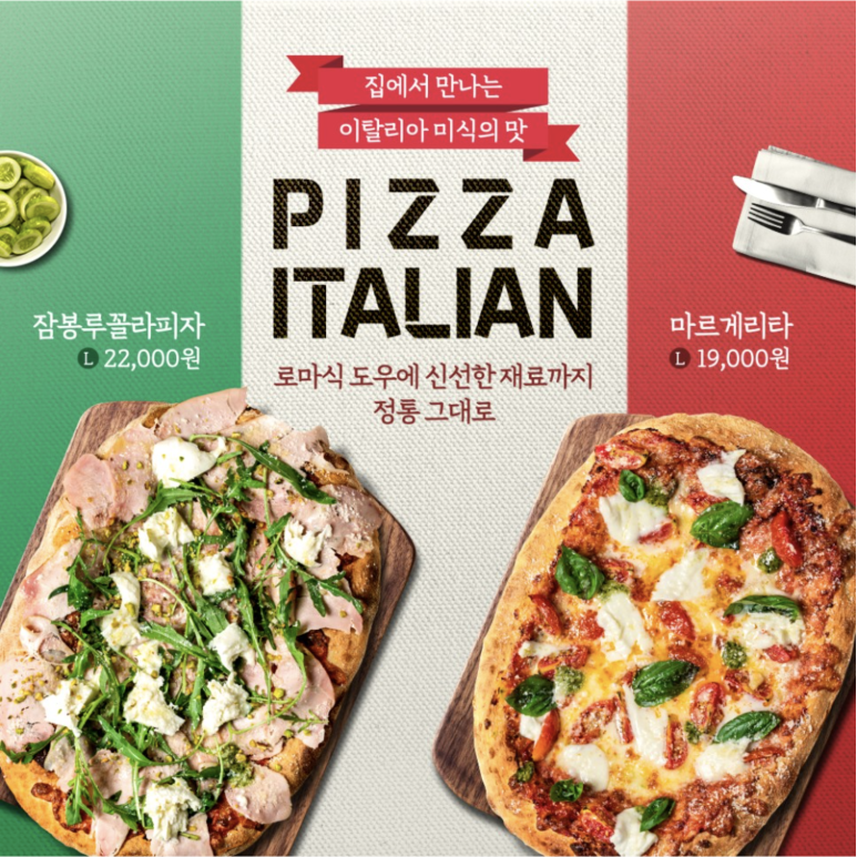 에이스피자 이미지