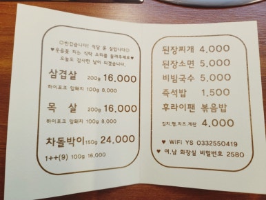 윤실식당 이미지