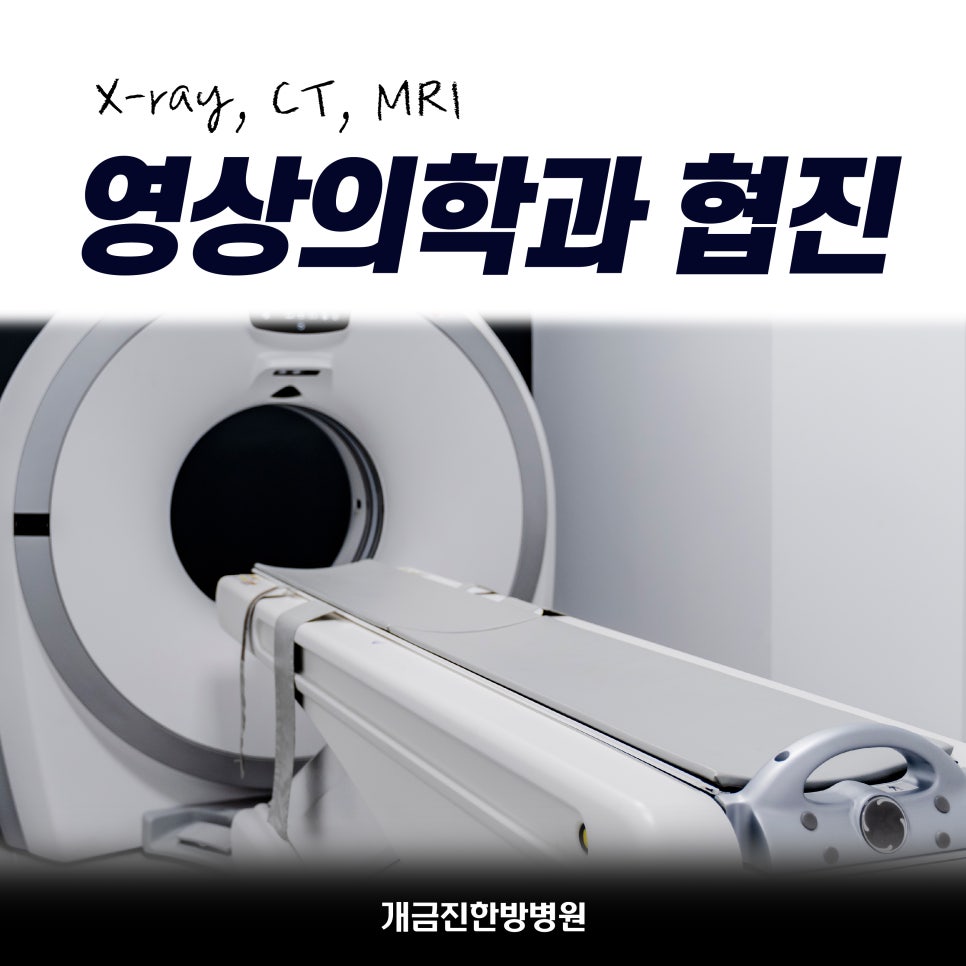 개금진한방병원 이미지