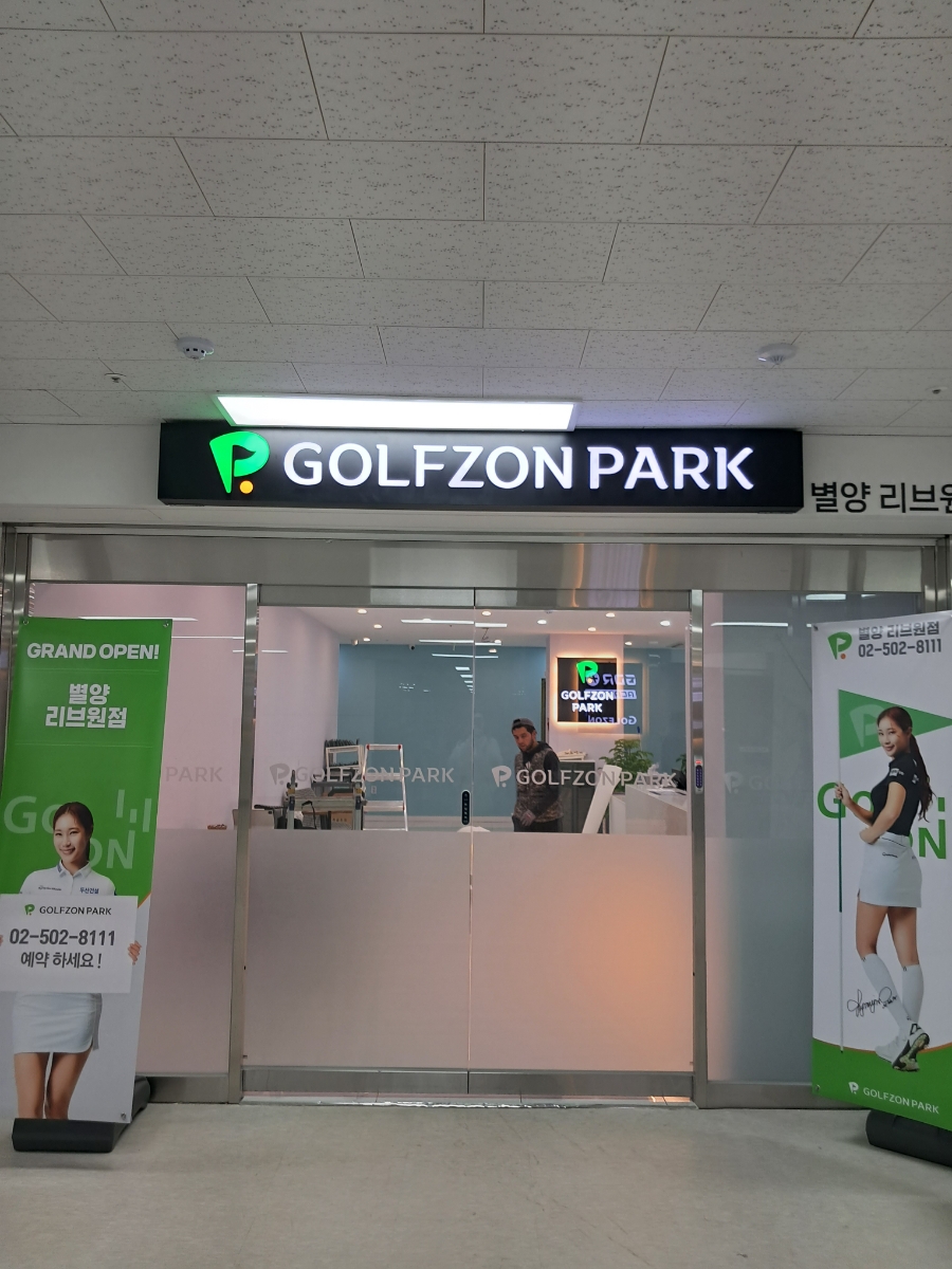 성원골프존 이미지