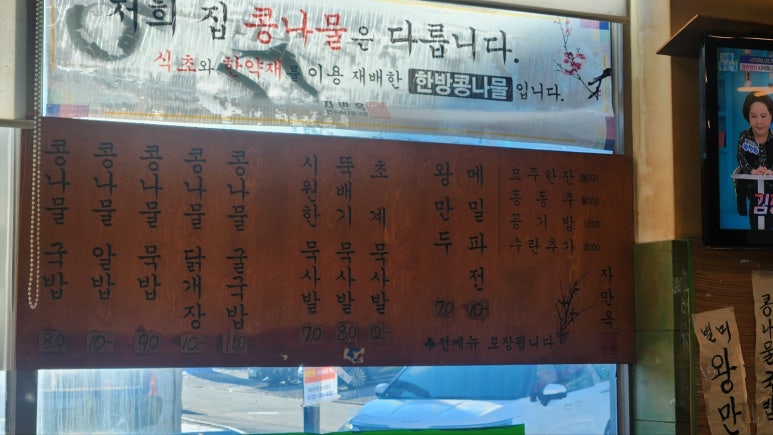 팔계국수 이미지
